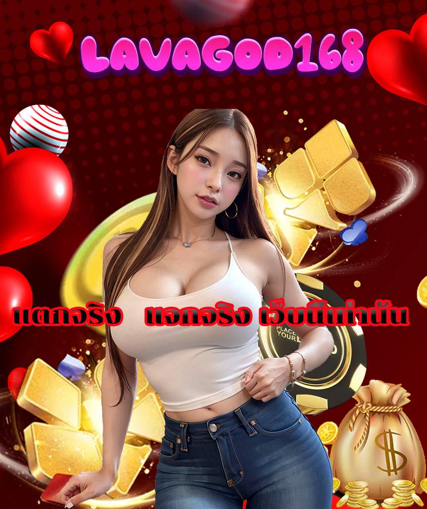 lavagod168 online